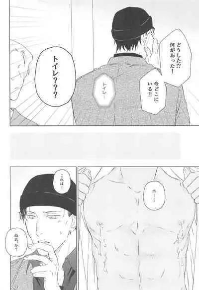 Furua-kun no Ochichi