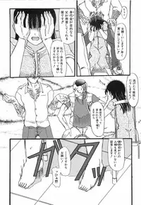 [Fujimiya Hiroshi] Akumu ~Niizuma Chiaki~