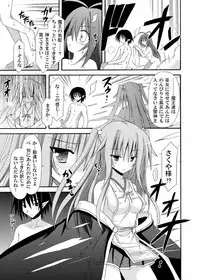 (COMIC1☆6) [Kinoko no Kakushi Beya (Suika)] freeze Soushuuhen Sono Ni -Yairo-