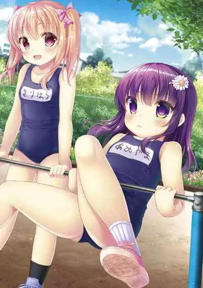 妹とろまめ絶頂マニュアル!【電子限定版】