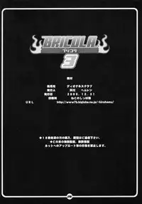 (C77) [DIOGENES CLUB (Haikawa Hemlen)] BRICOLA 3 (Bleach) [English]