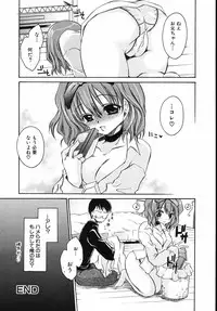 [Shinonome Ryu] Hiwai na Kazoku (An Indecent Family)