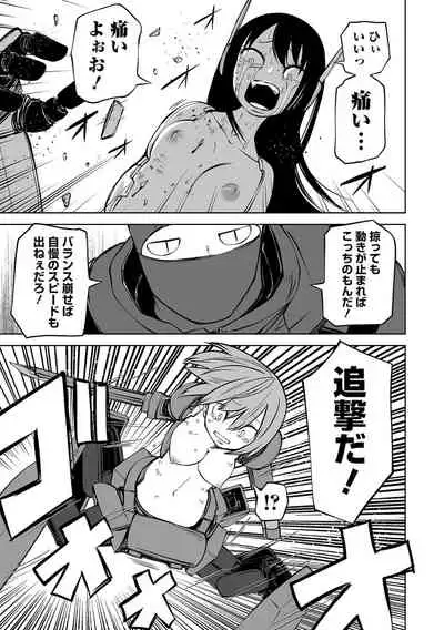 [Anthology] Ryona King Vol.17 [Digital]