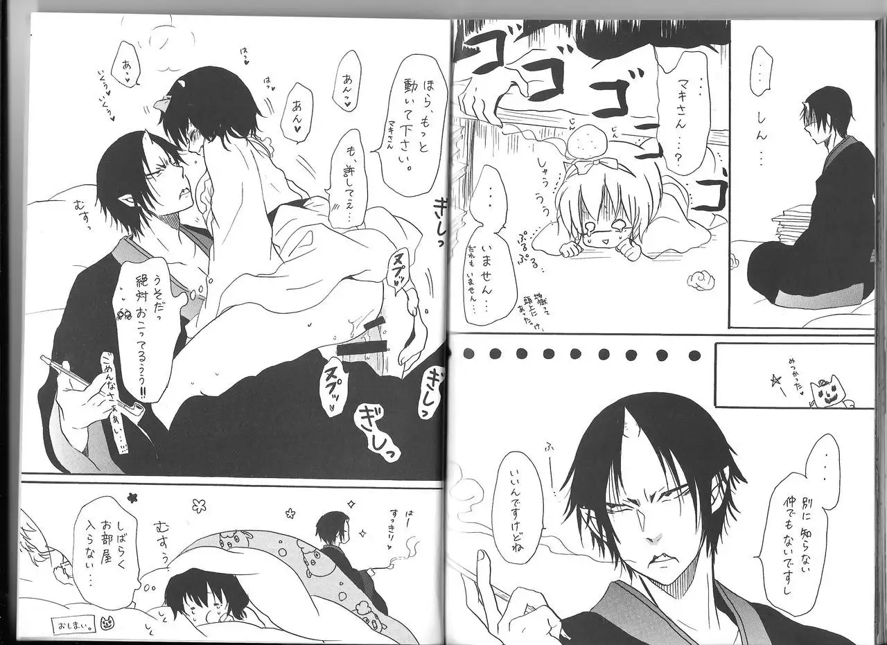 Hoozuki X Peach Maki