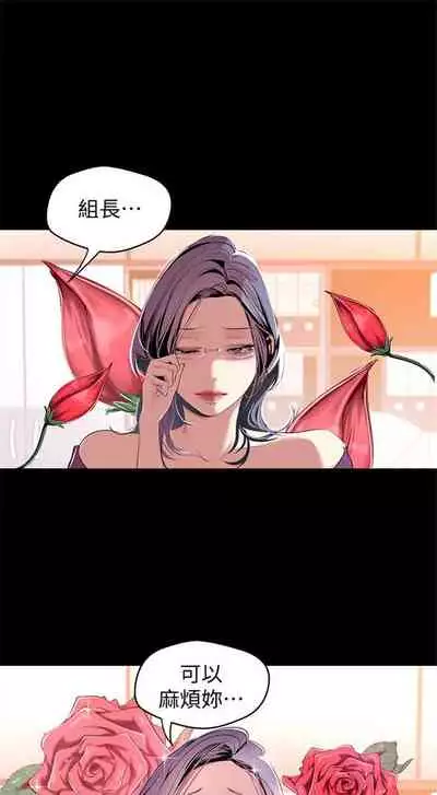 （週1）美麗新世界 1-73 中文翻譯 （更新中）