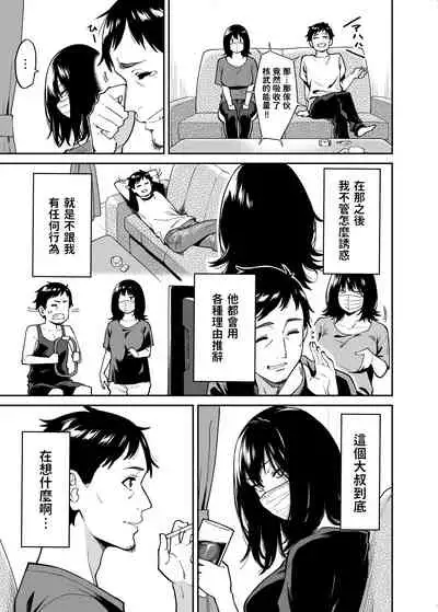 Hirowareta Onnanoko to Oji-san no Hanashi