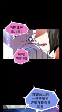 [KKUN &INSANE] Love Parameter 恋爱辅助器 86~101 [Chinese]中文