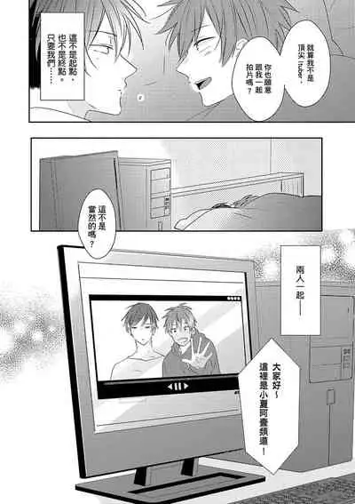 [catsnake (75)] Kono koi bazurimasu ka? | 这种配对真的会爆红吗？[Chinese] [Digital]