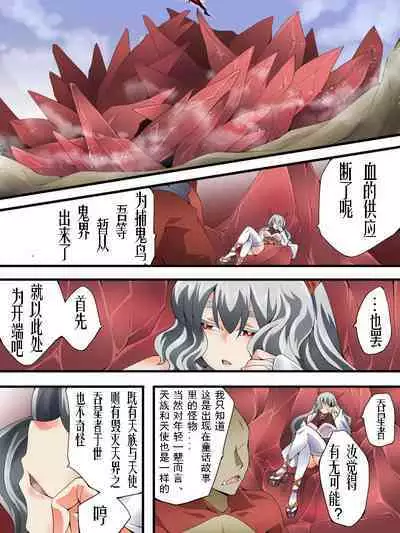 スーパーヒロイン誘拐陵○ ANOTHER TRY 06 ~鬼貌身転~ -(有条色狼汉化)