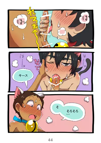 グルーーーーミング!