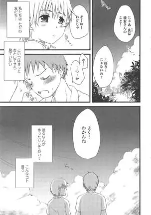 COMIC ペンギンクラブ 2011年8月号