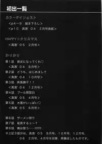 [Shirataki Shun] Shishunki Shoujo