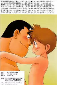 [Sennen Teikoku (Mitsui Jun)] Bocking Papa Kouhen (Cooking Papa)