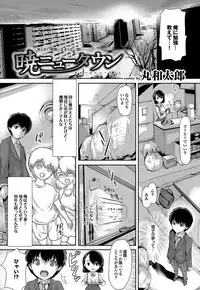 COMIC Purumelo 2012-05 [Digital]