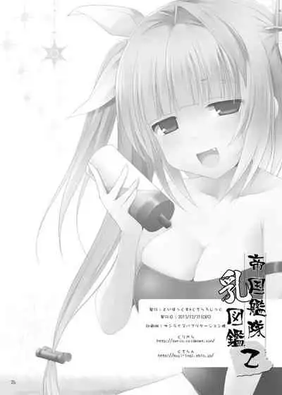 Teikoku Kantai Chichi Zukan - Otsu