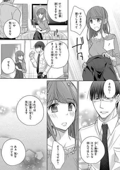 60分強制SEX休憩~法律で上司とHするのもお仕事です~【完全版】