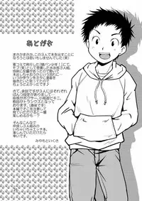 [SIDE:M] Gakuran Shonen!