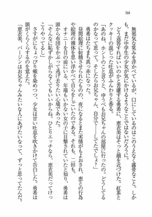 Evergreen~ぼくの四姉妹