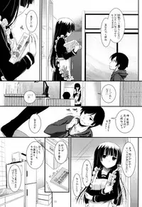 (C82) [Digital Lover (Nakajima Yuka)] D.L.action 69 (Ore no Imouto ga Konna ni Kawaii Wake ga Nai)