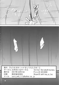 (C93) [Daisaku no Iru Circle (Daisaku)] Mou Eewa! Hame Sashite Morauwa! (THE IDOLM@STER CINDERELLA GIRLS)