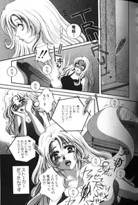 [Anthology] Binyuu Zuma Chiniku Ijiri