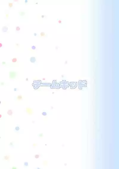 [Team Kid (k-ya)] Gotoubun no Hajimete (Gotoubun no Hanayome) [Digital]