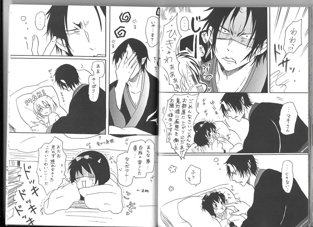 Hoozuki X Peach Maki