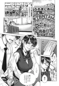 COMIC Tenma 2014-12