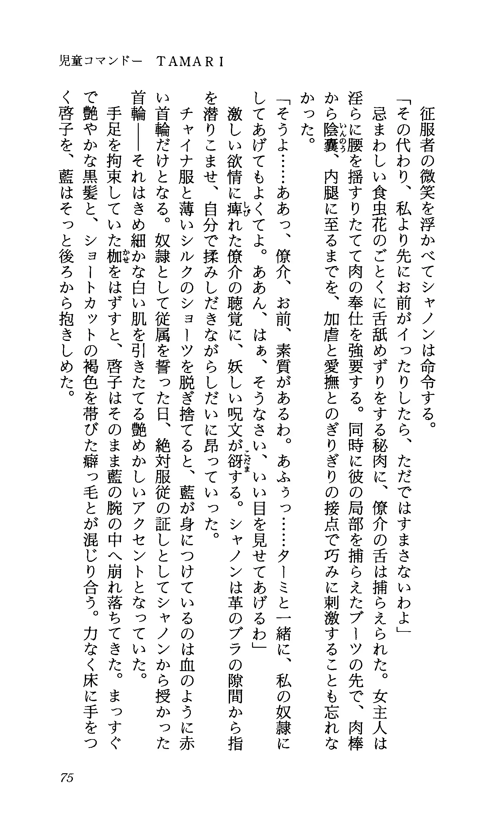TERMI! 1