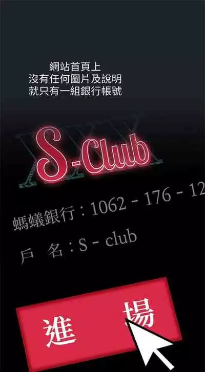 [週二] [Red-A & 頸枕] 繼母的朋友們 1-52 官方中文（連載中）