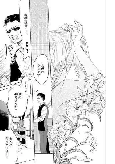 ラビットハッチへようこそ-seconds!- 【電子限定特典付き】