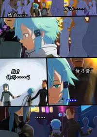 [Yokotaya] Hanbai Shoujo (Sword Art Online) [Chinese] [K记翻译]