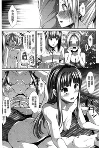 [Takemasa Takeshi] Taihai Euphoria | 頹廢的淫猥狂喜 [Chinese]