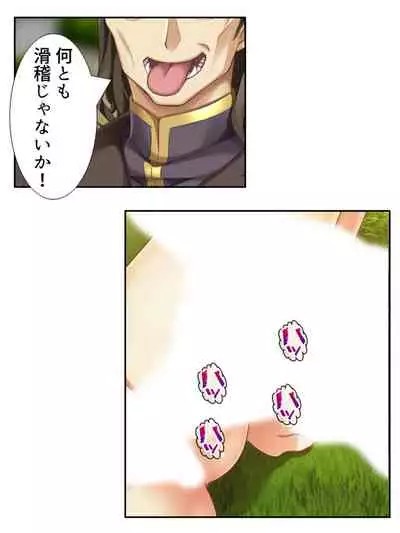 異世界で女神を寝取って淫紋●教 2巻