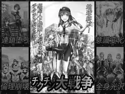 射胶大战争(K记翻译)