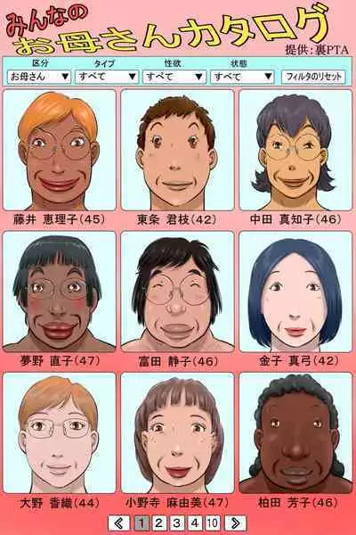 [Zenmai Kourogi] Minna no Okaa-san Catalog