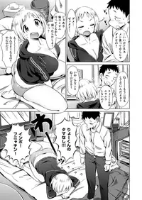 COMIC X-EROS #67 [Digital]