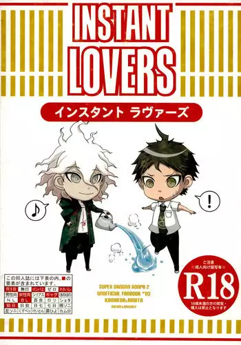 (SPARK9) [Dream Crusher (Hinata Nodoka)] INSTANT LOVERS (Super Danganronpa 2)