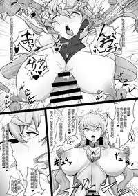 Change! in the Corruption