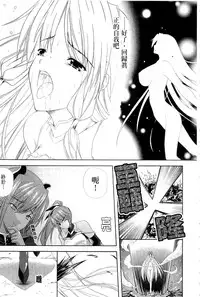 [Nanase Mizuho] PRINCESS FORCE [Chinese]