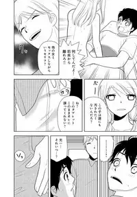 女の子の中でイってみた!【合冊版】 1,2,3巻