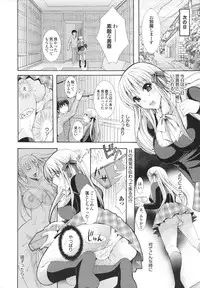 [Hibari Rei] Kanjuku Bishoujo Milkgake/ Kanjuku Bishoujo Mirukugake