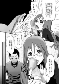 [Shuutaisei (kinky)] SALTY FOOT (K-ON!) [Digital]