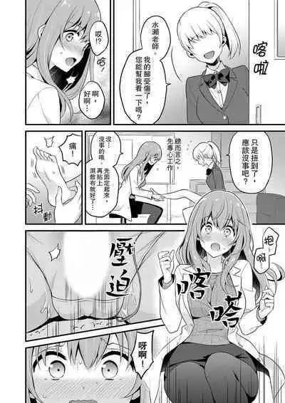 挿入れただけでイッてなんかないっ…わよ!今、保健室のベッドで保体の『実技』中 | 我才沒有…只是被插進來就高潮!保健體育課的『實際演示』,正在保健室床上進行中