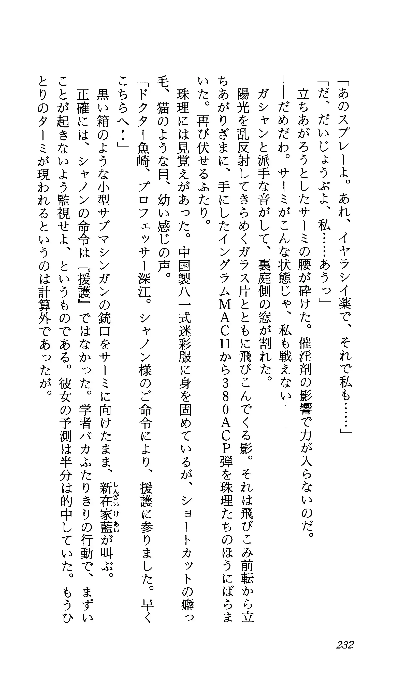 TERMI! 1