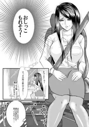 トイレに行きたい!