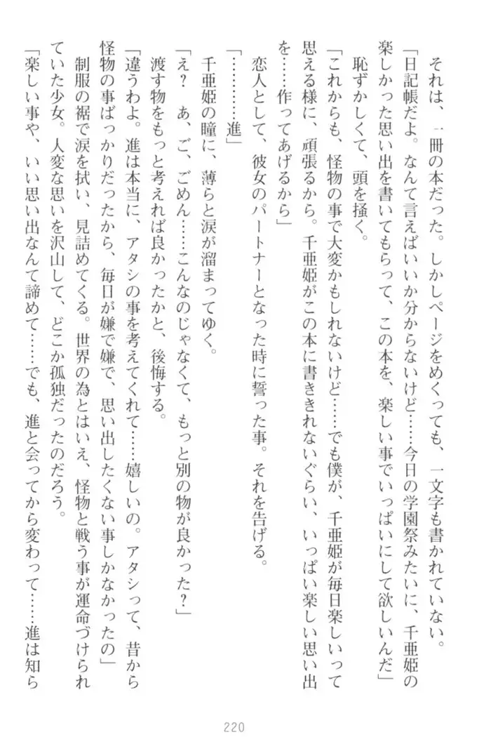 守らせて!発情生徒会長!