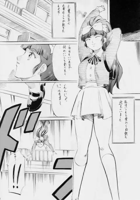 ミコ2!～淫神覚醒の章～