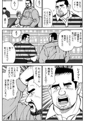 Comic G-men Gaho No.10