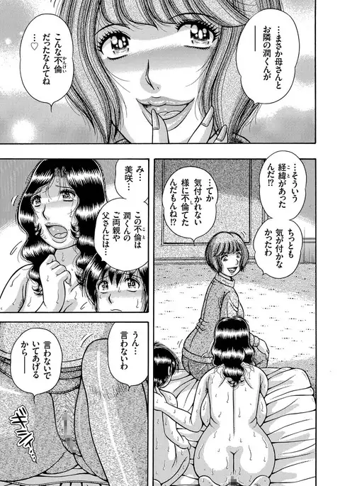 comic KURiBERON 2017-03 Vol. 53